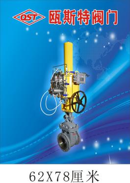 气动控制双闸板阀