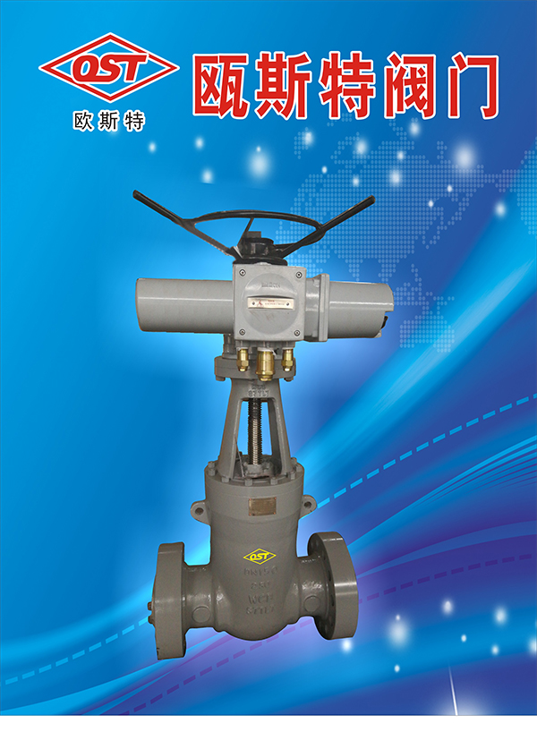 电动高压自密封闸阀